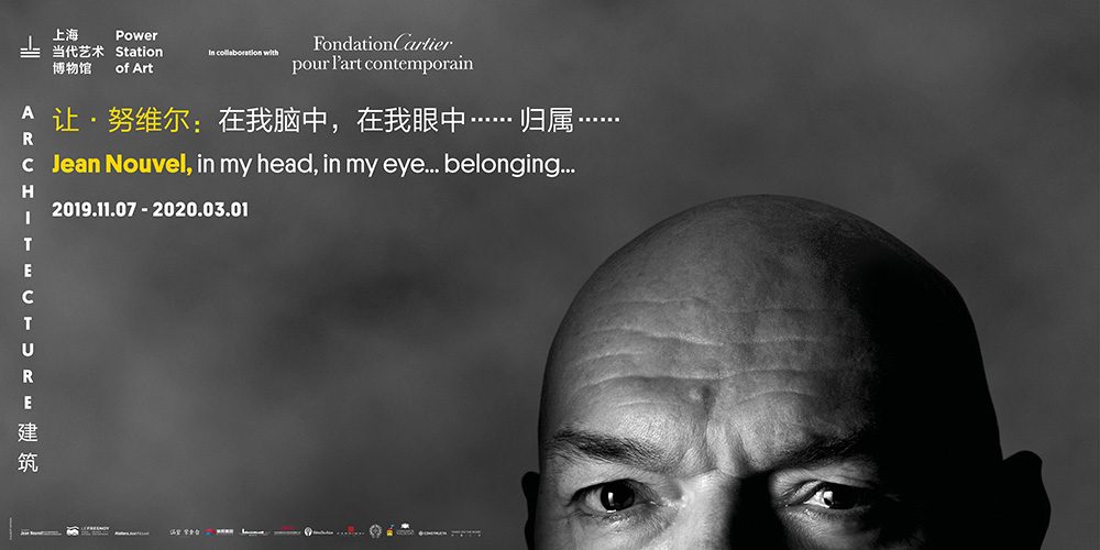 MB News | Fondation Cartier – Jean Nouvel retrospective opens at the Power Station of Art, Shanghai