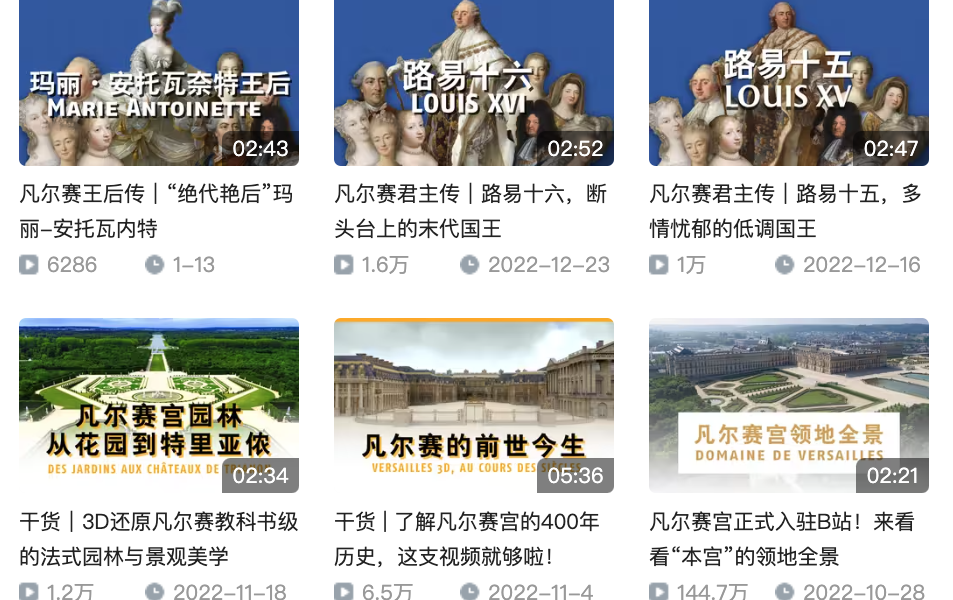The Palace of Versailles launches its official Channels and Bilibili accounts