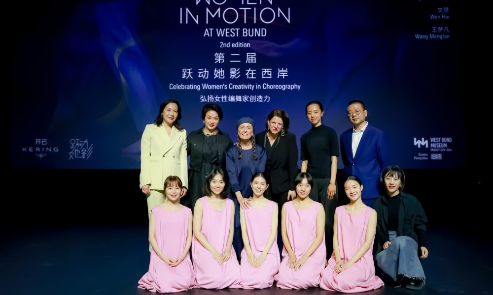 MB News I “Women In Motion at West Bund” second edition, highlighting extraordinary choreographers and celebrating female creativity